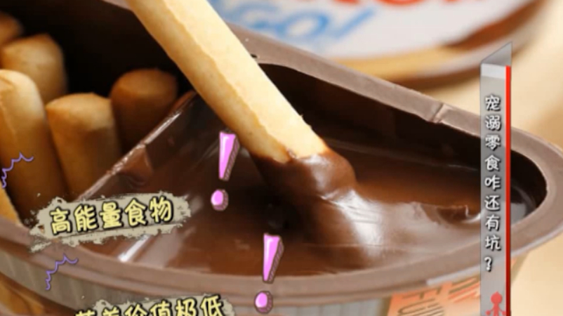 健康一身轻:宠溺零食还有坑?这些高热量食物,你都知道吗