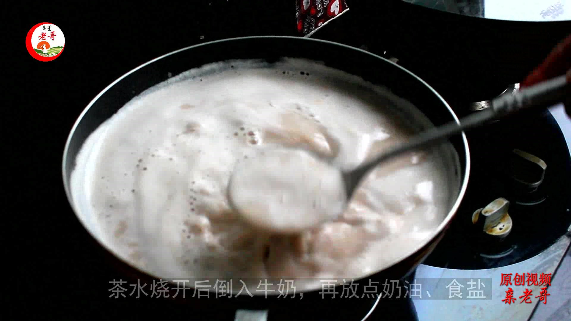 吃早餐自己在家熬的蒙古奶茶,做法简单还特别香