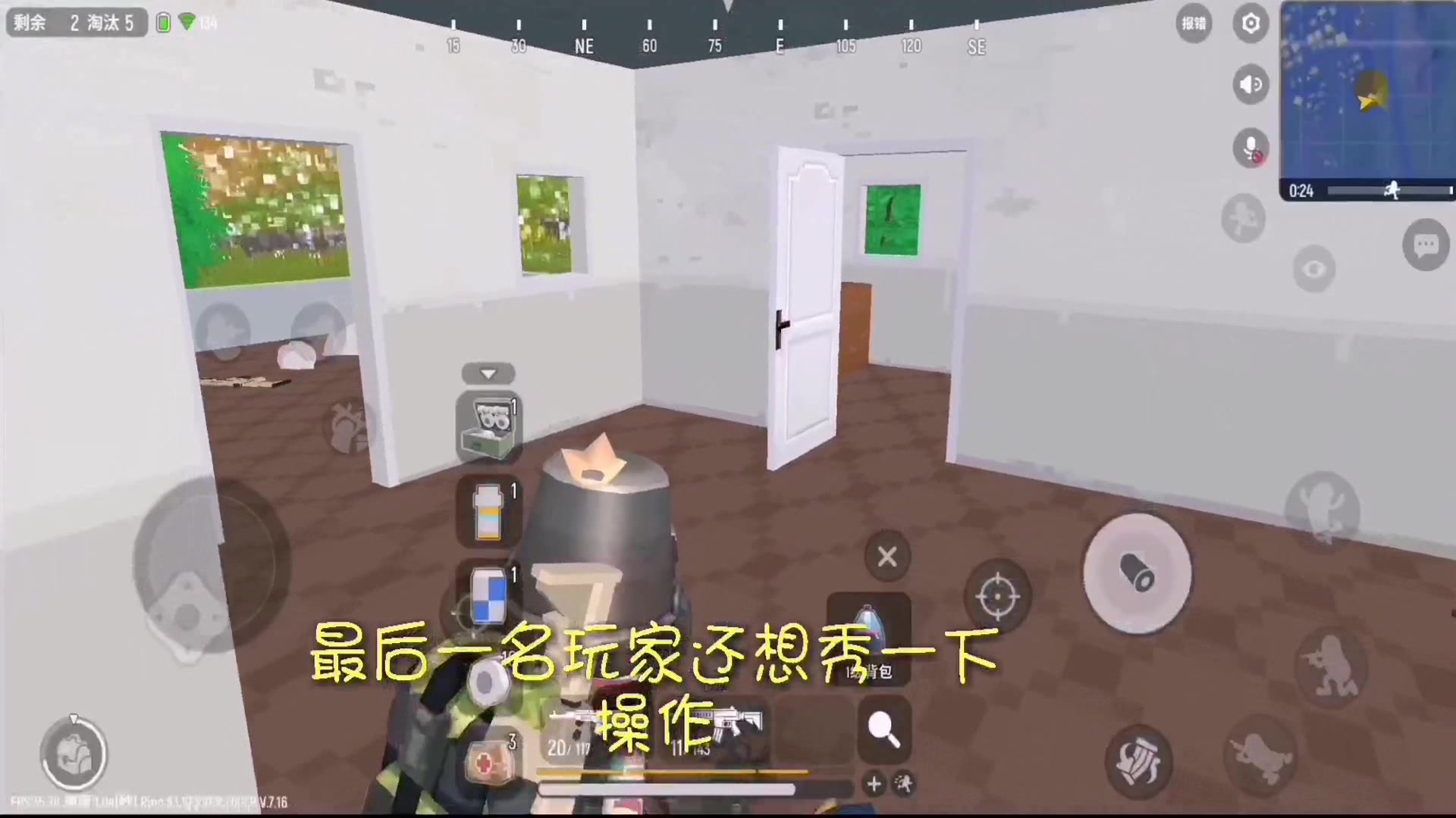 Q版吃鸡:决赛圈,最后一位敌人想秀操作,可惜帅不过三秒