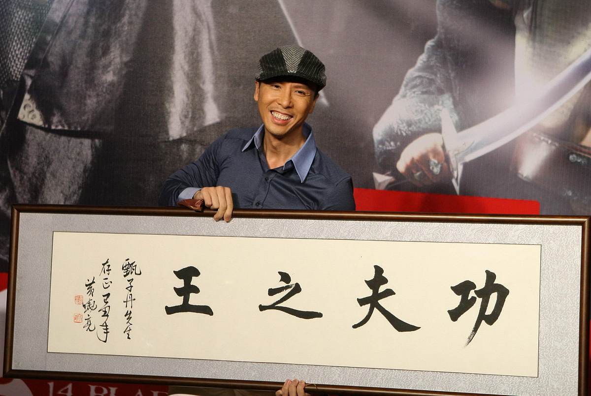 2010年1月6日,北京,电影《锦衣卫》官网启动仪式在盘古七星酒店举行.