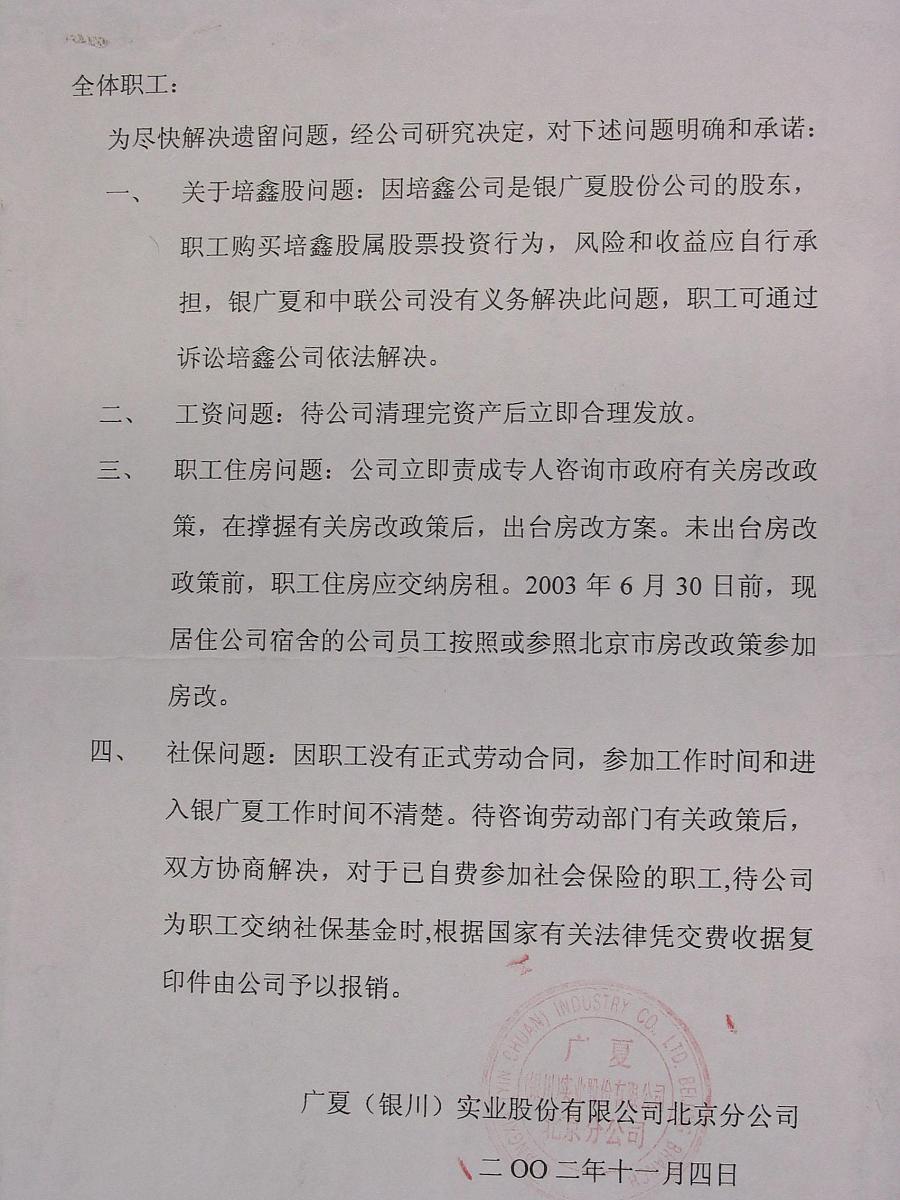劳工协议