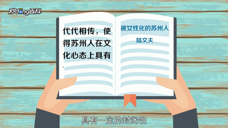 [图]「秒懂百科」一分钟了解代代相传