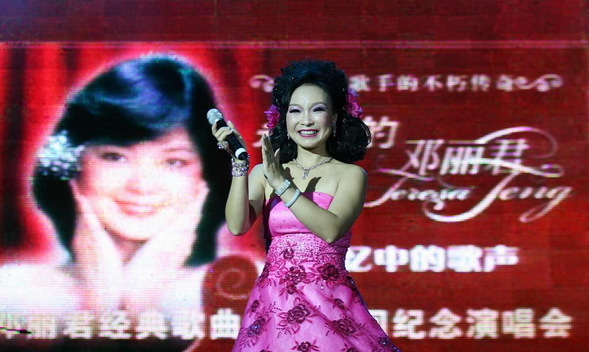 我希望在论文中鉴赏一些关于邓丽君歌曲与事迹的相关论述