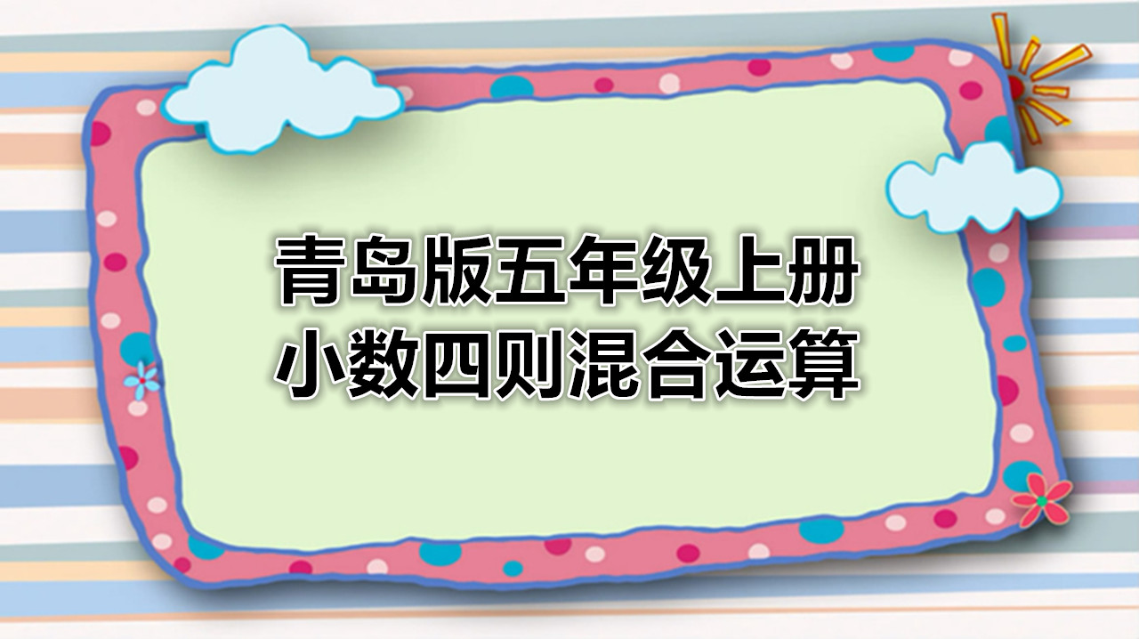 [图]青岛版五年级下册用数对确定位置