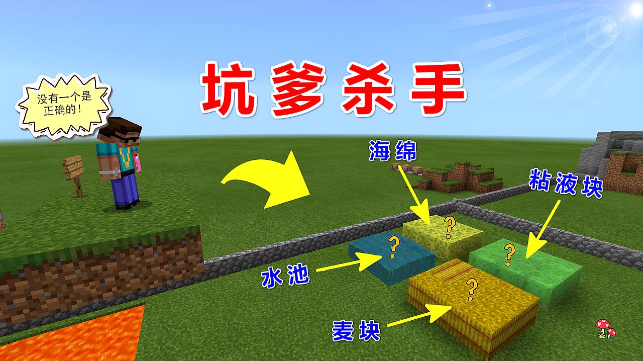 [图]我的世界：史蒂夫闯关到底有多坑？眼睁睁看着拉我一起摔死！