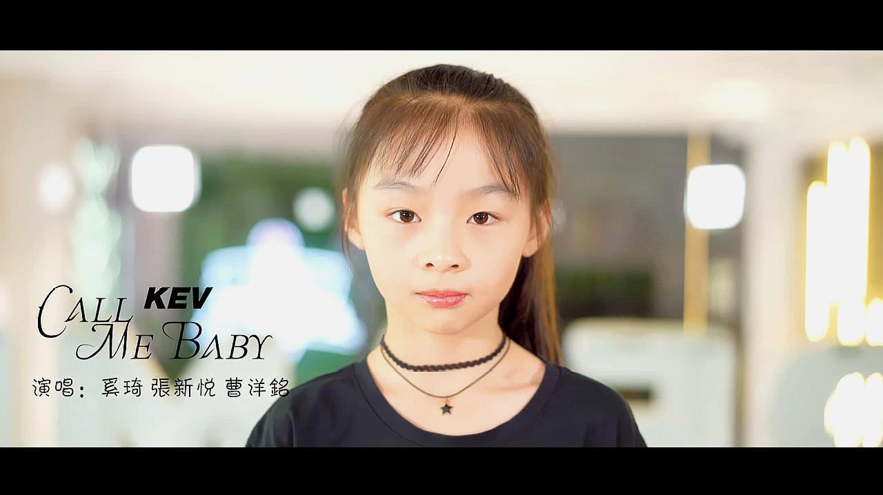 [图]KEV组合《Call Me Baby》全新MV上线,小小偶像,实力不减!