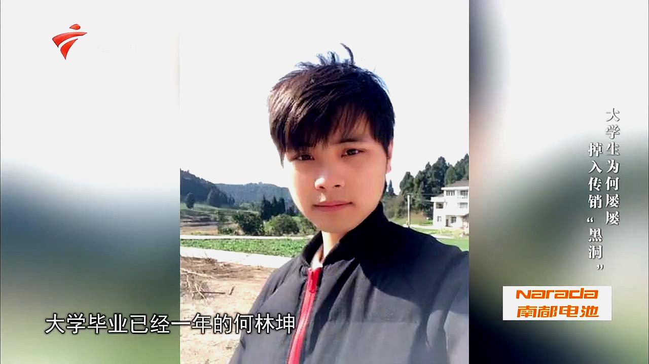 [图]儿子大学毕业外出打工短短23天后遍体鳞伤身亡 究竟发生了什么?