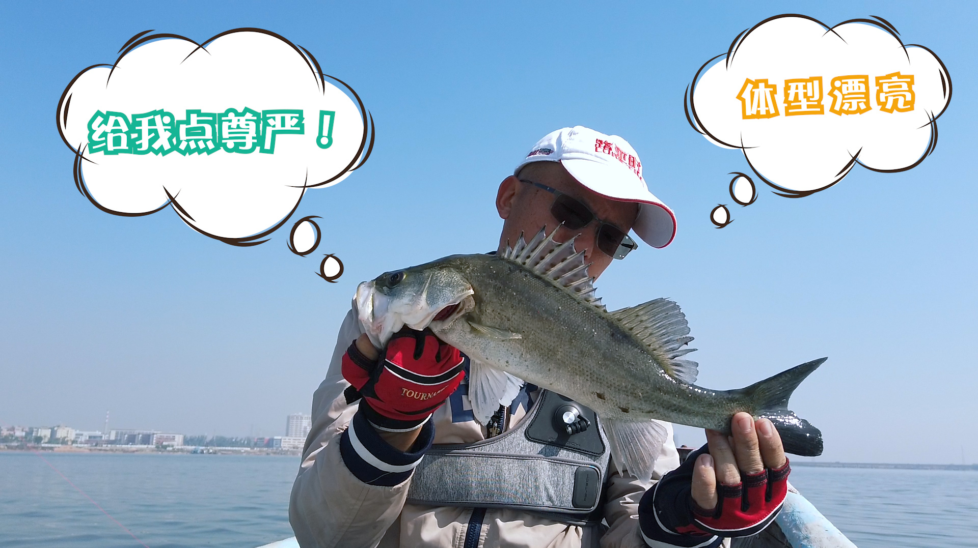 钓鱼先找鱼!海钓大哥详解找鱼技巧,话音刚落即收获一条大鲈鱼