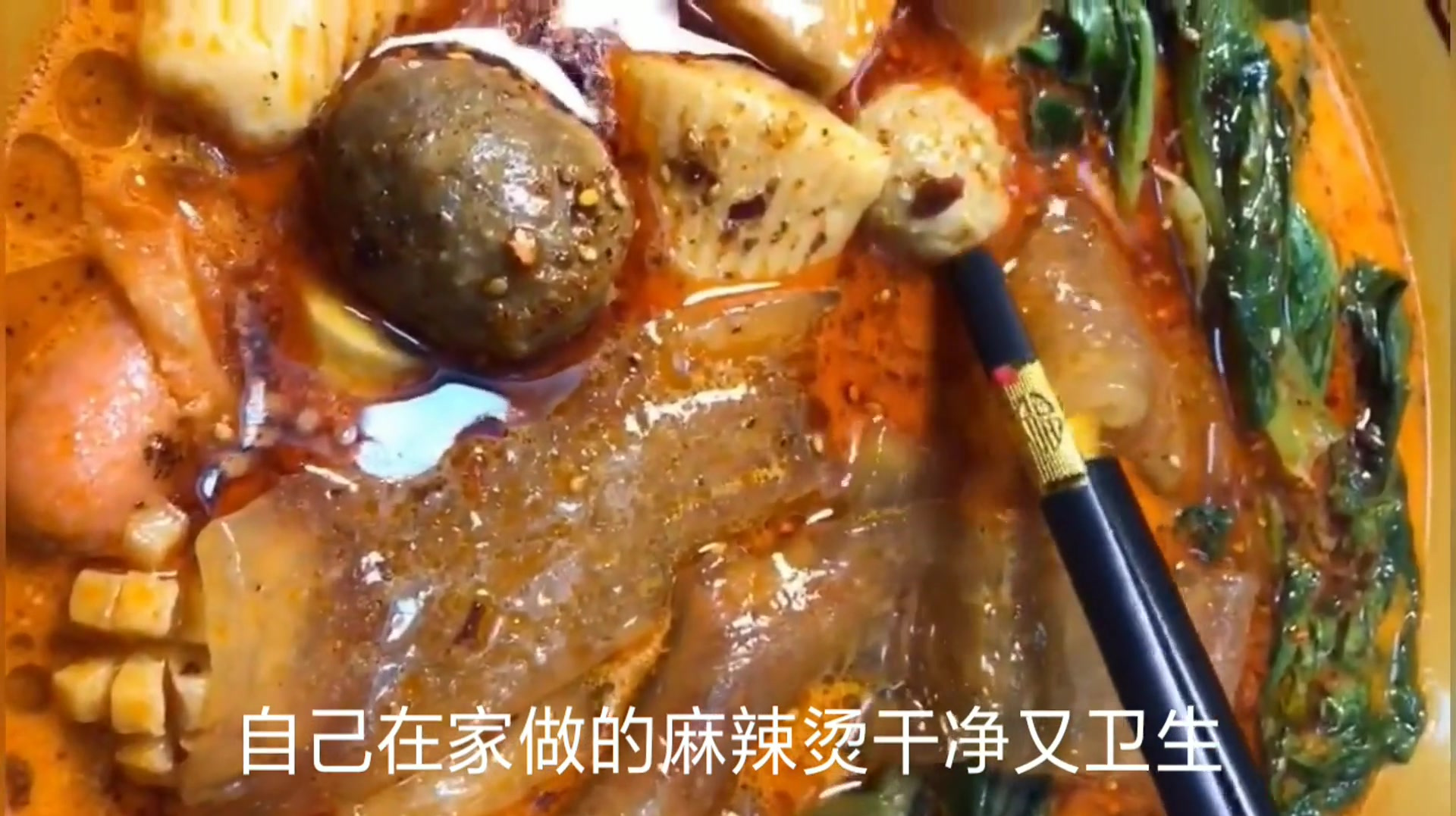 美食攻略家庭版麻辣烫做法分享