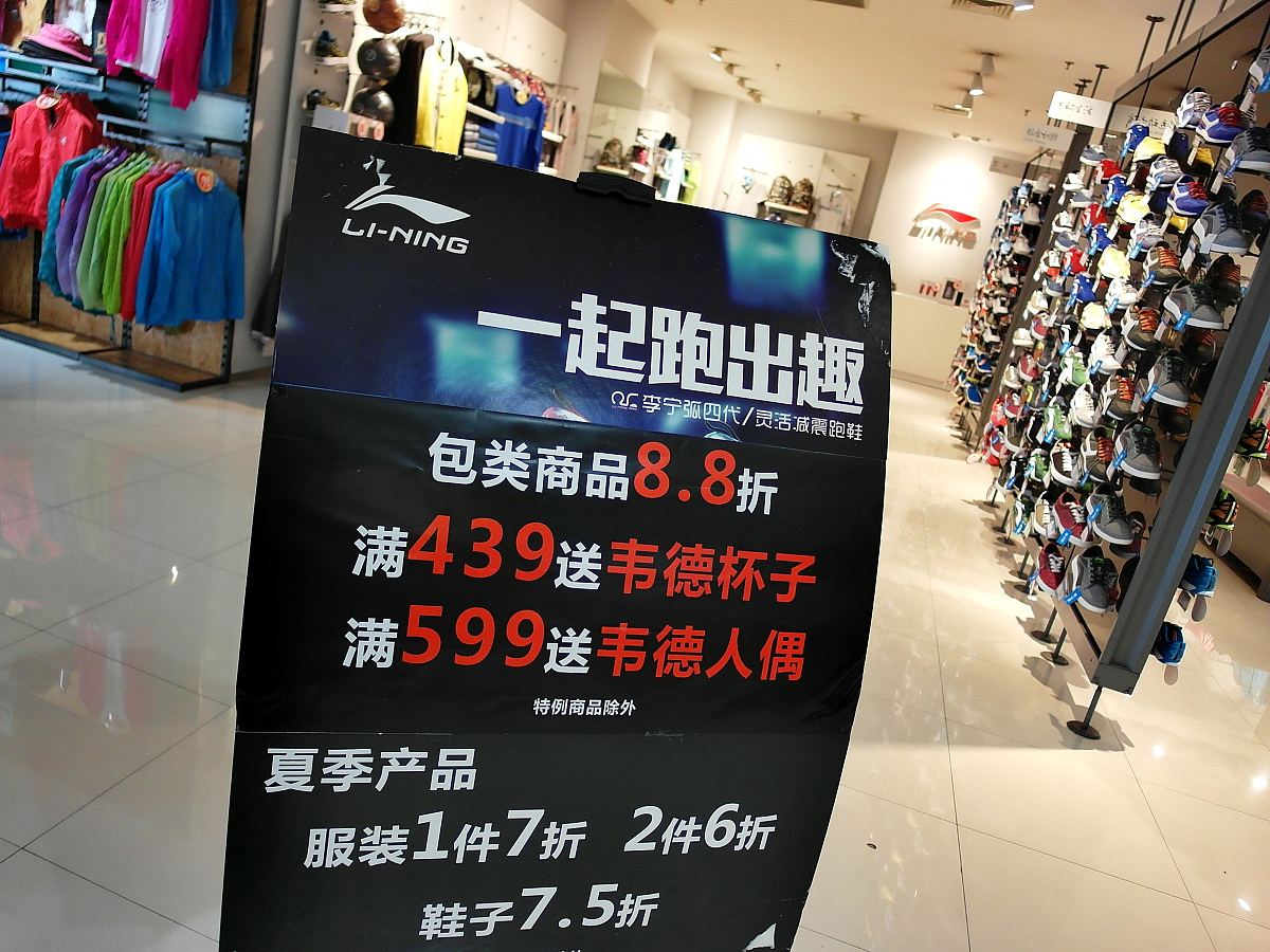 李宁品牌战略定位分析：本土优势、中高端市场与国际化布局