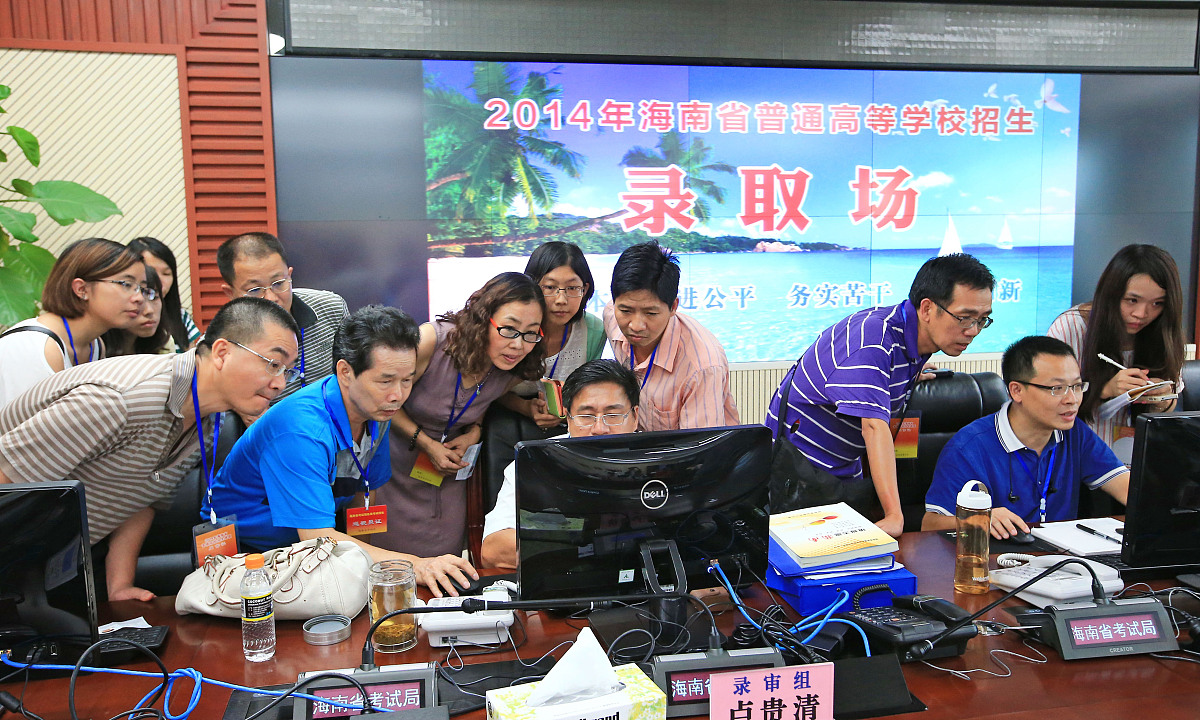 海南省公务员考试网(2023年海南省考报名入口开通了吗?)