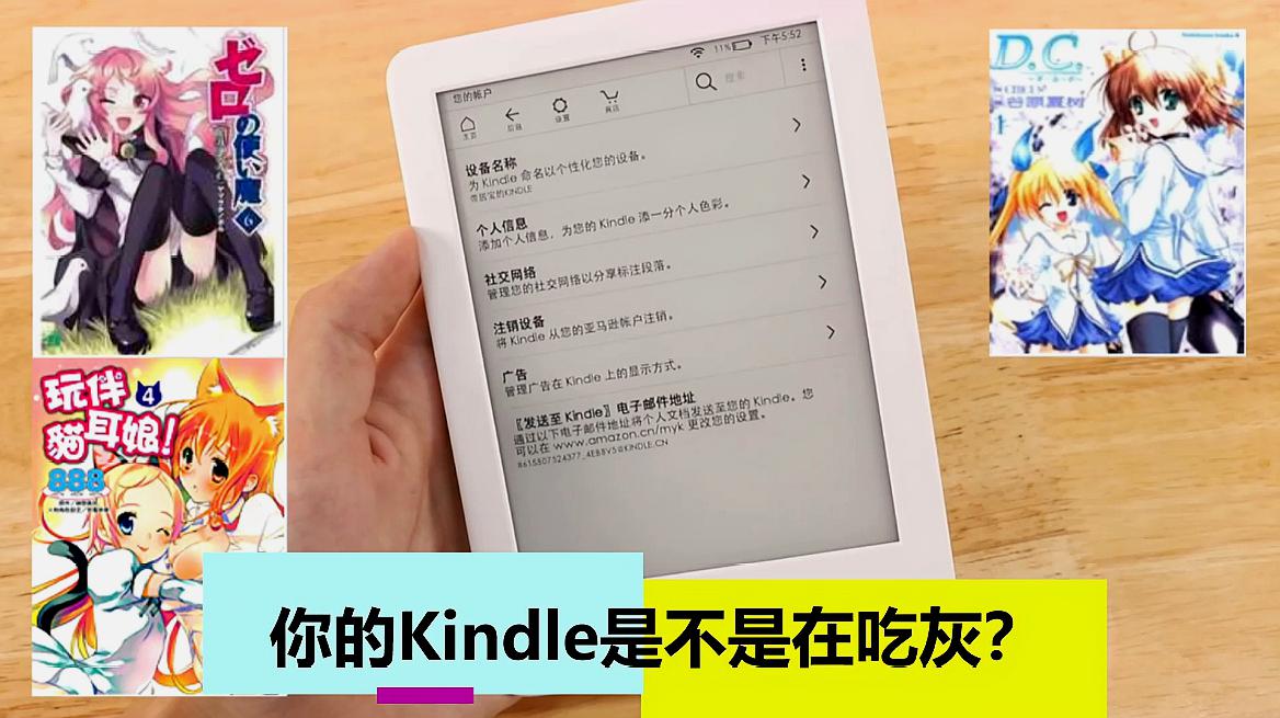 [图]Kindle值不值得购买?就一点要求,不然只能放在旁边吃灰