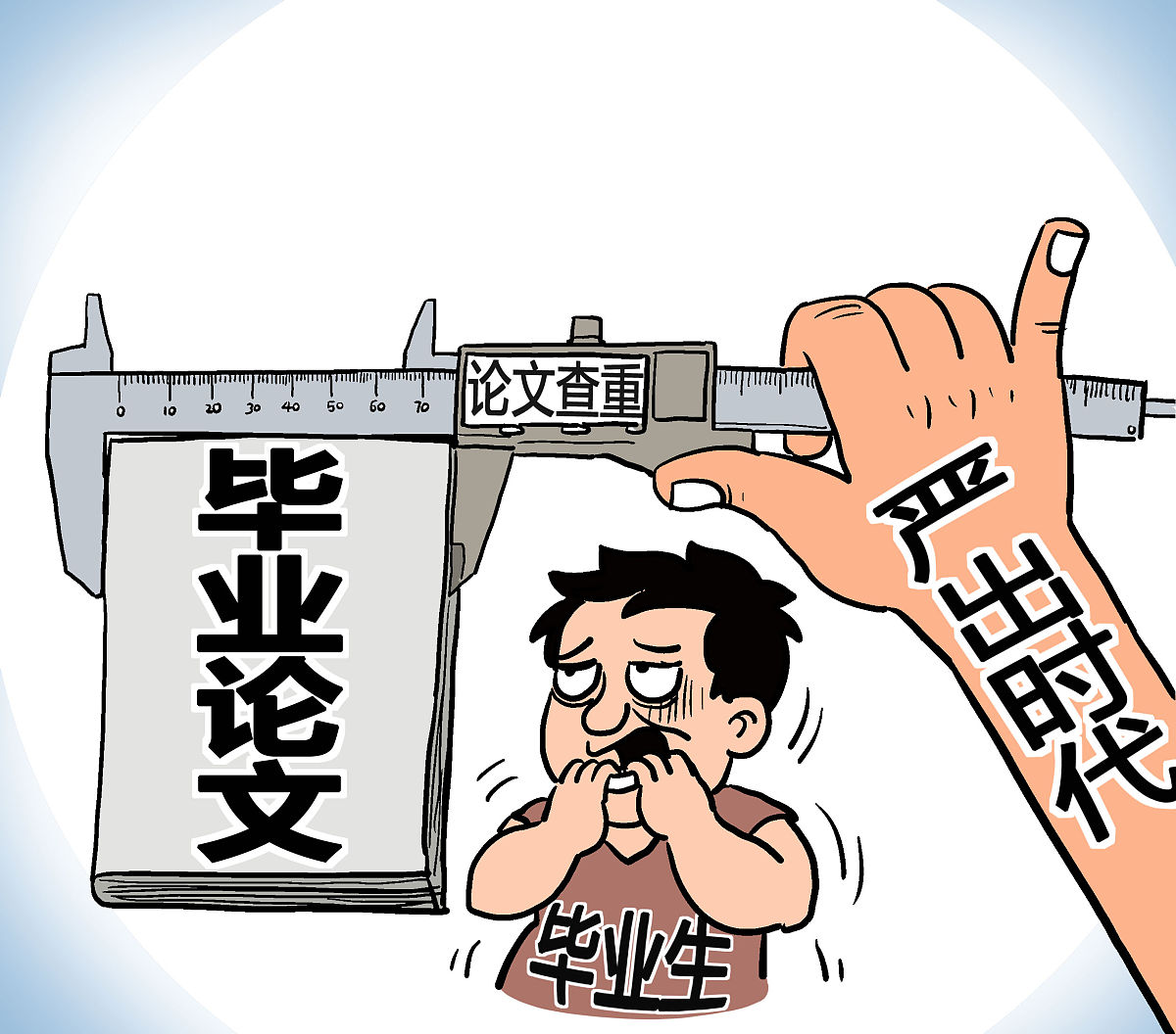 毕业论文下达任务内容有哪些