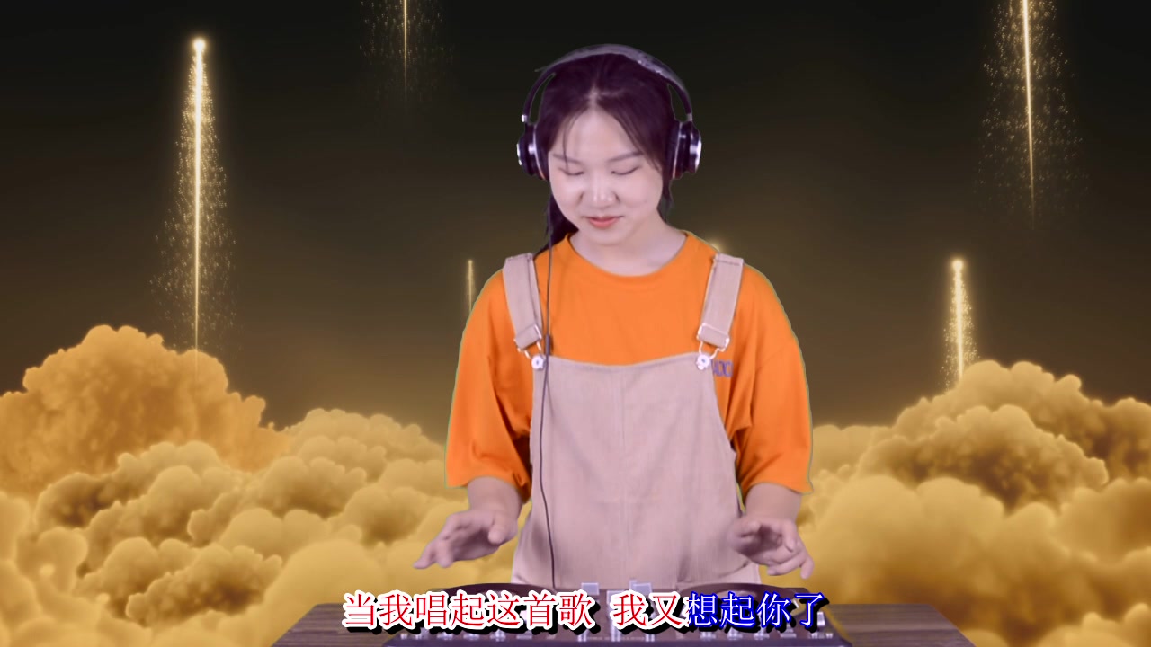 [图]一曲DJ《当我唱起这首歌》当我唱起这首歌,我又想起你了!