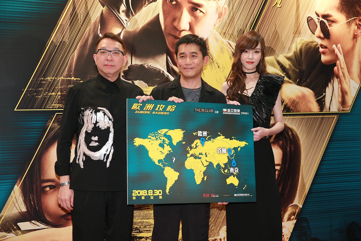2018年8月16日,香港,电影《欧洲攻略》首映礼.***_***    梁朝伟 唐嫣