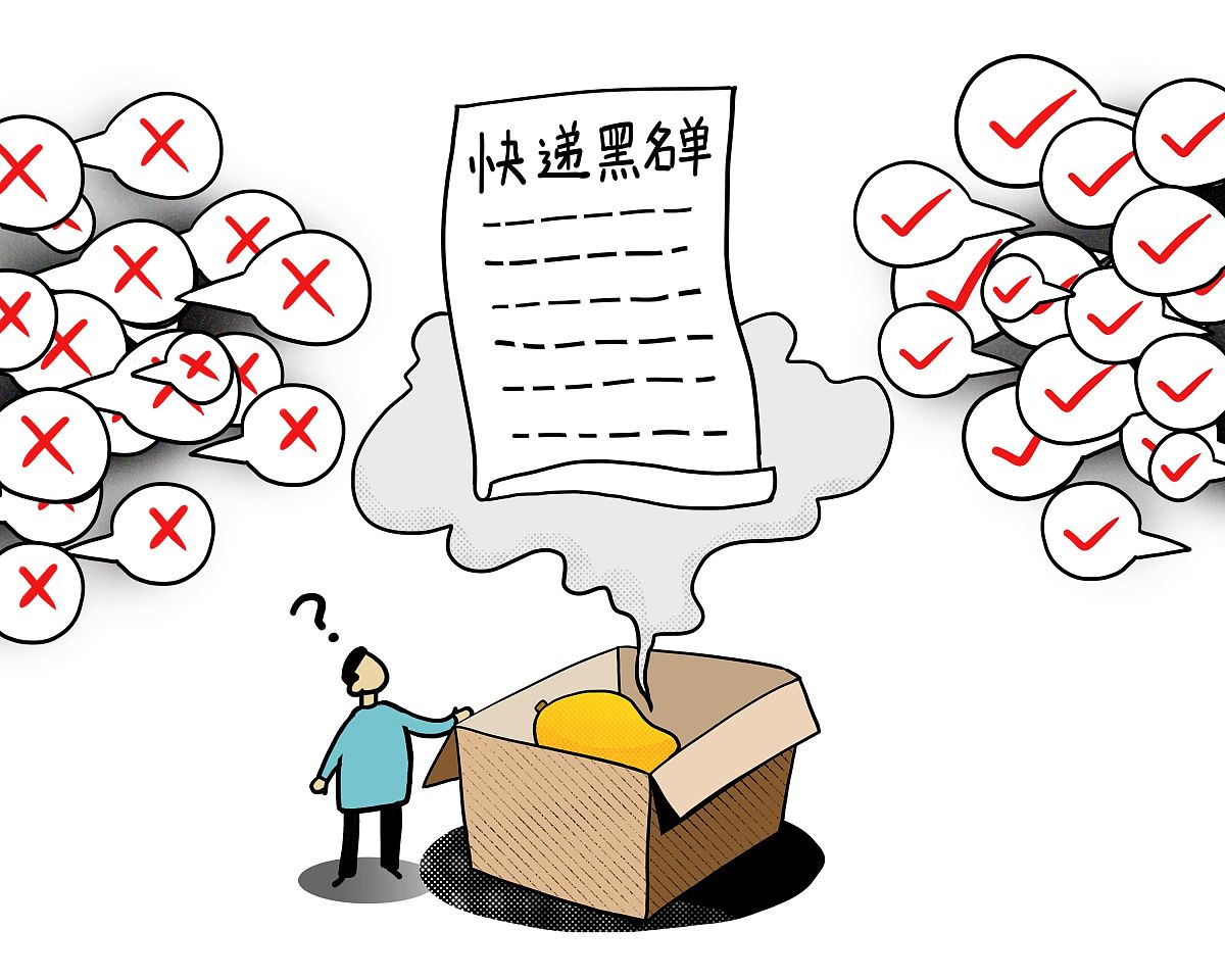 一个芒果引发的争议:快递黑名单该不该建? http://society.people.com