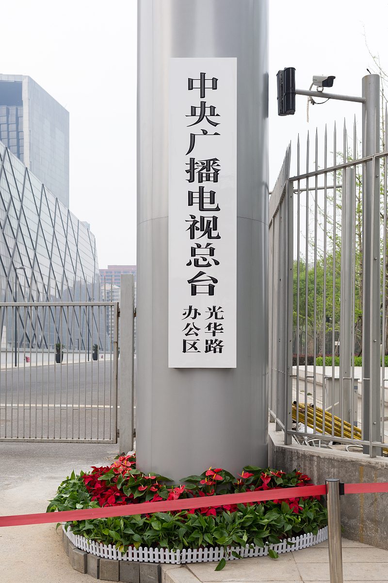 公安部第三研究所是一个怎样的公司