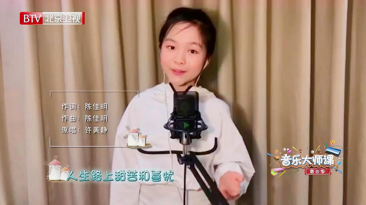 [图]音乐大师课:小学生米拉现场演唱《阳光总在风雨后》感人泪下