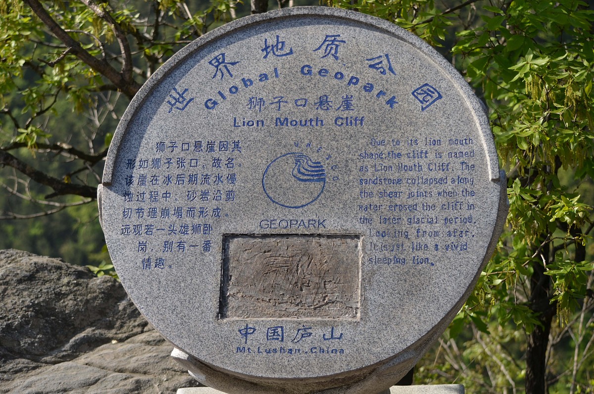 2013年04月26日,江西省九江市***_***2013年4月26日,庐山狮子口悬崖.+