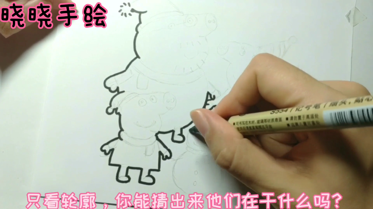小猪佩奇一家会怎么样过圣诞节?户外开心堆雪人简笔画涂色