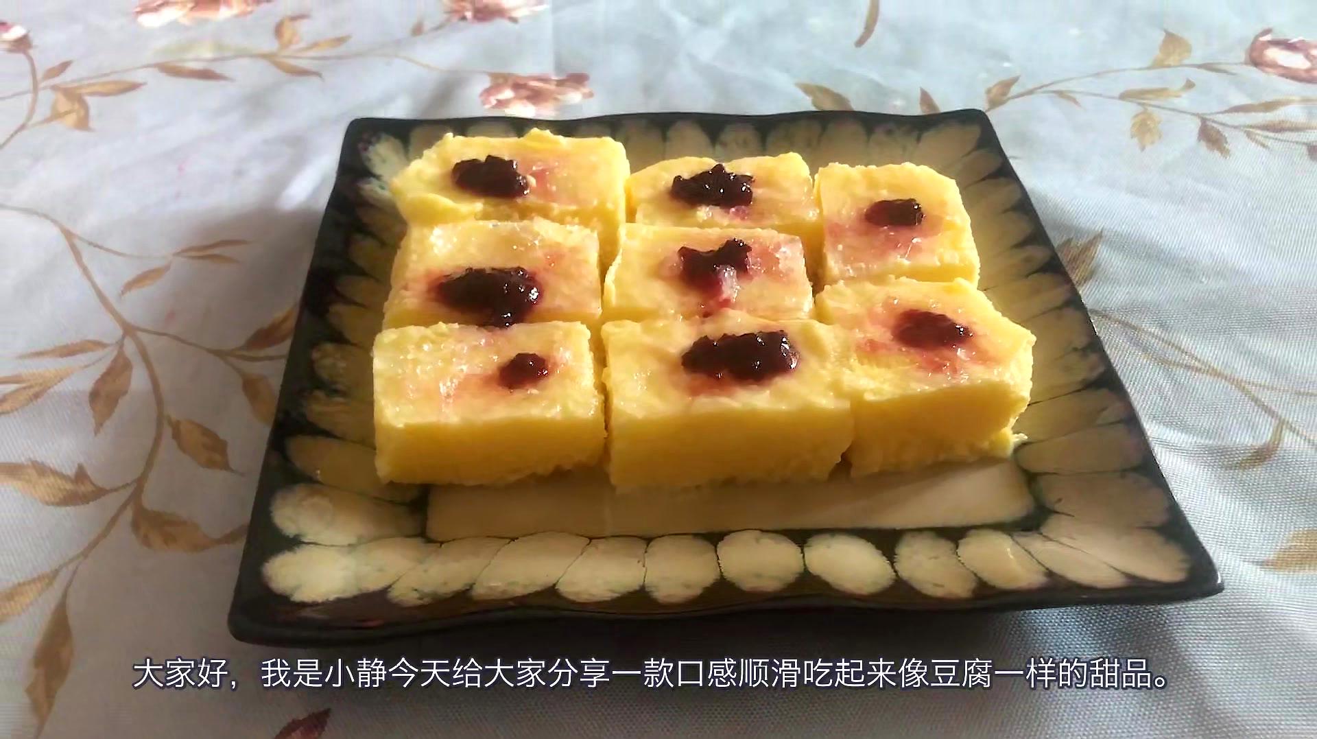 [图]百变黄豆做出奶香浓郁的黄豆豆腐糕