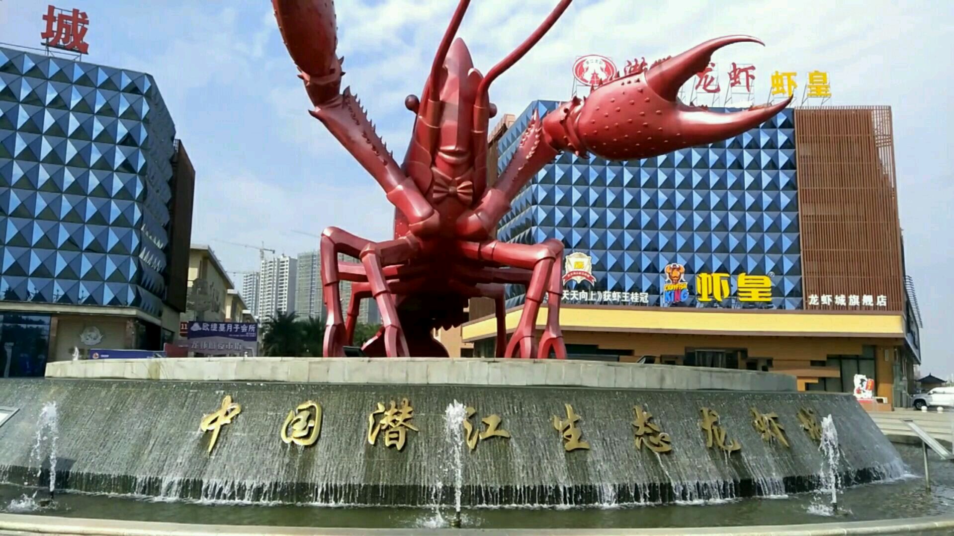 湖北省潜江市生态龙虾城,曾经接受过CCTV中央电视台专访