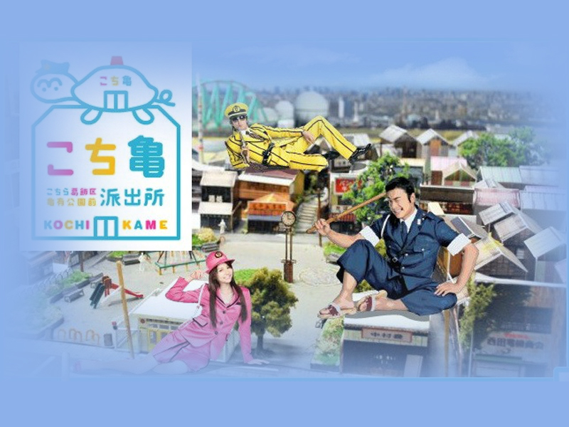 乌龙派出所