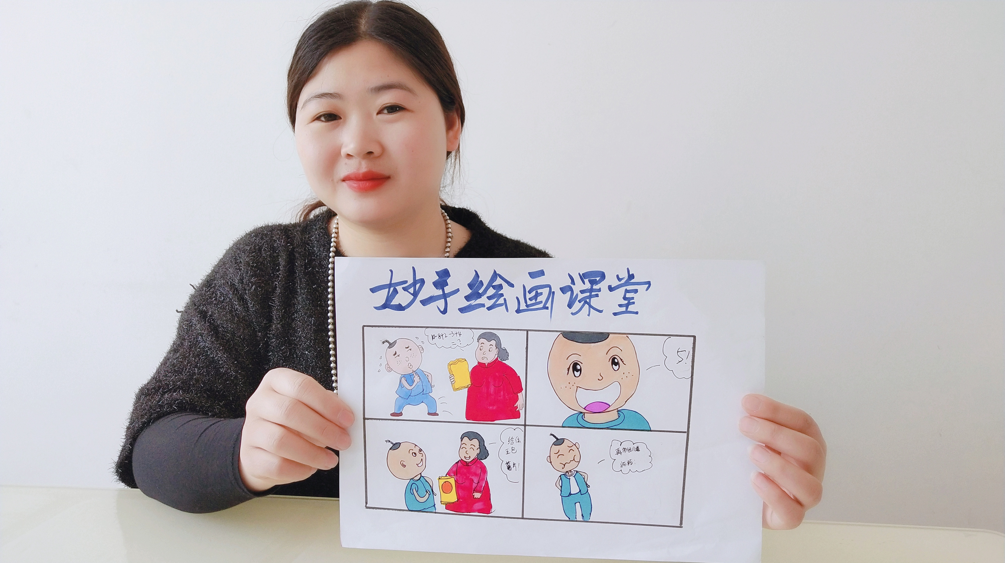 卡通漫画:当你表现好的时候,妈妈有没有奖励你呢?