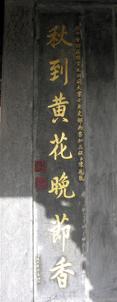 媳妇招的上门女婿暮碑上应该怎么写？
