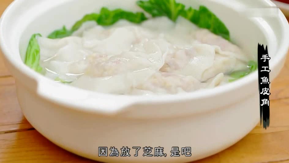 广东传统手工鱼皮饺,最正宗的做法大揭秘,现在知道的人不多了!