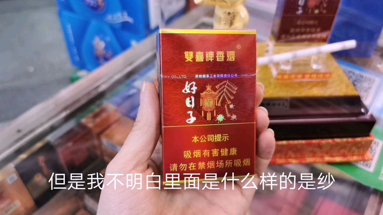 好日子业务员送来的陈列品,香烟被鼎抢镜,顾客:这是金的吗?