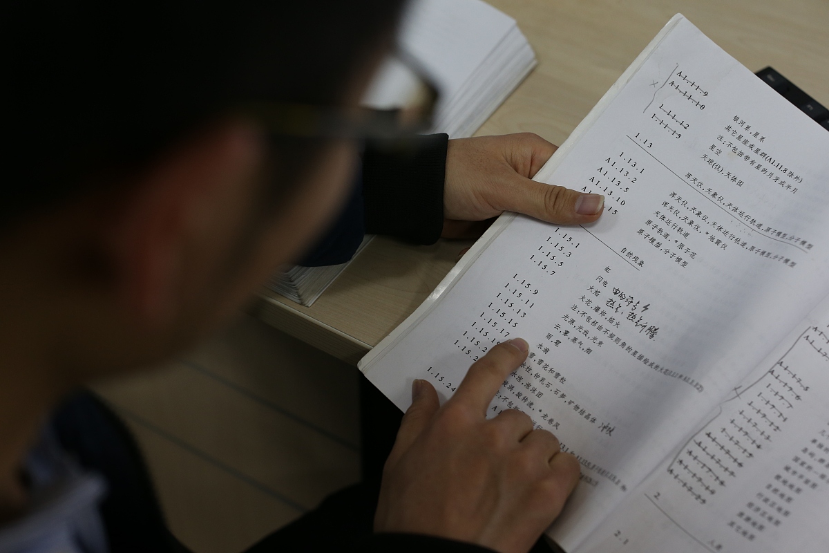 ***_***2018年1月5日,北京.李韩毅在审查商标时核对商标分类.