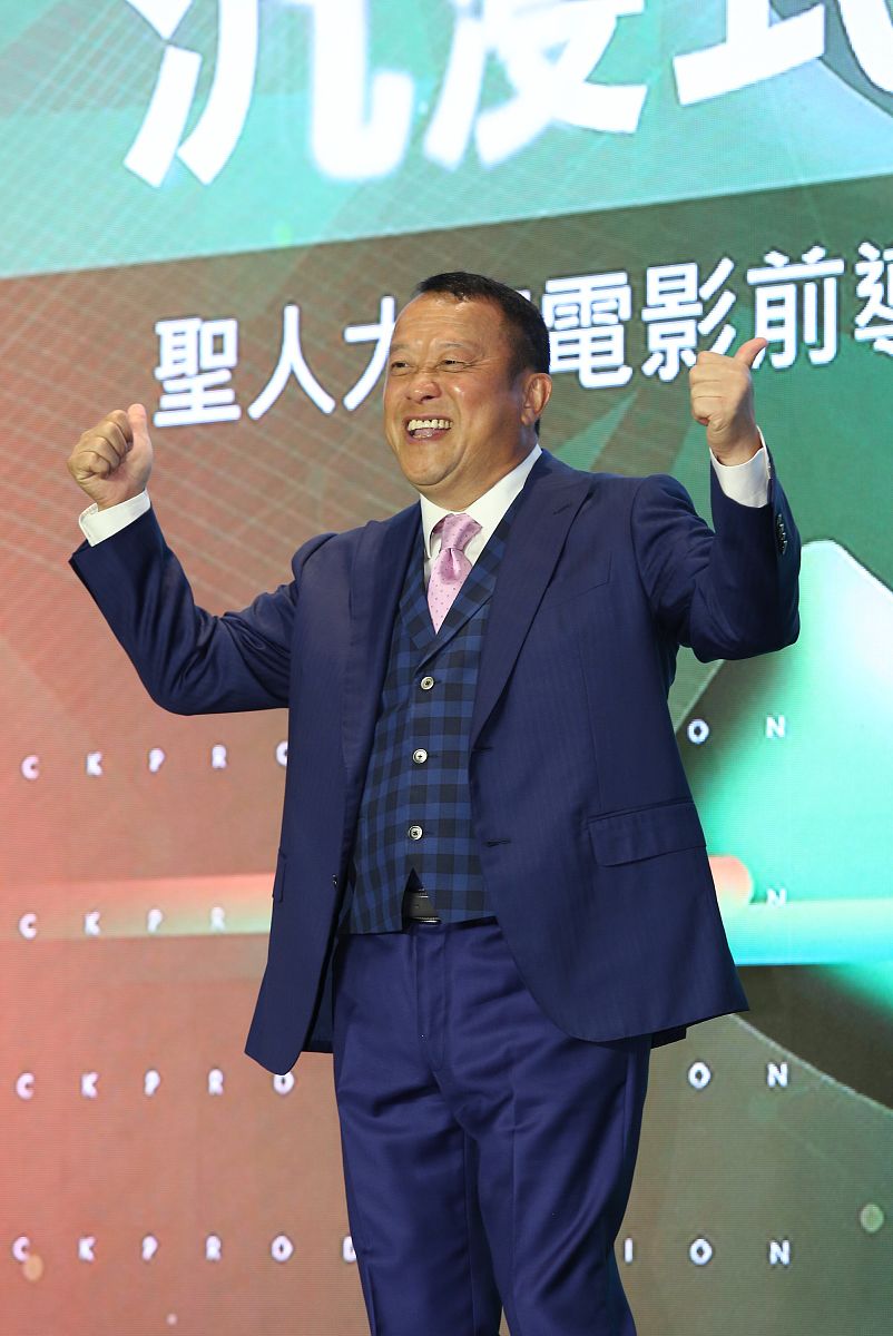 2018年8月22日,台北,电影《圣人大盗》发布会.曾志伟