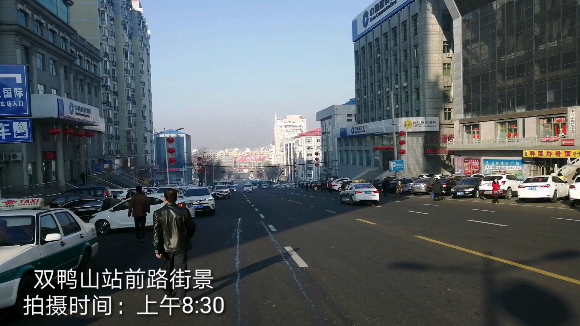 双鸭山站前路街景