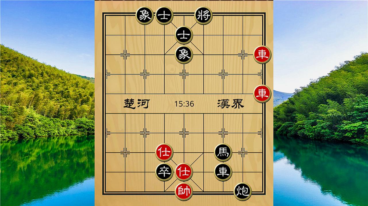 [图]象棋:高手双车配合破士象,步步追杀直捣黄龙,不给对方一丝机会