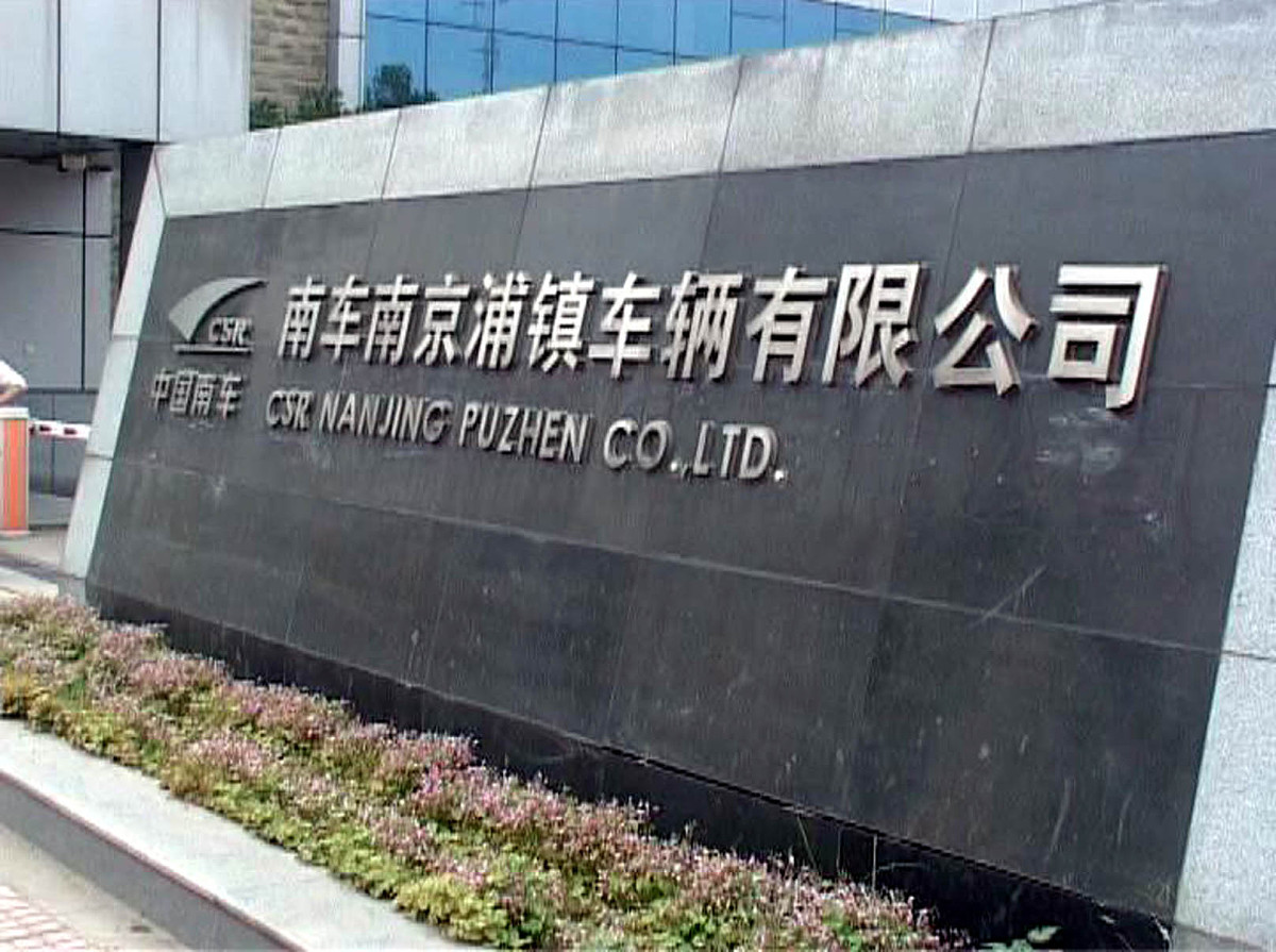 南京莱斯信息技术股份有限公司是国企吗？ - 揭秘公司性质