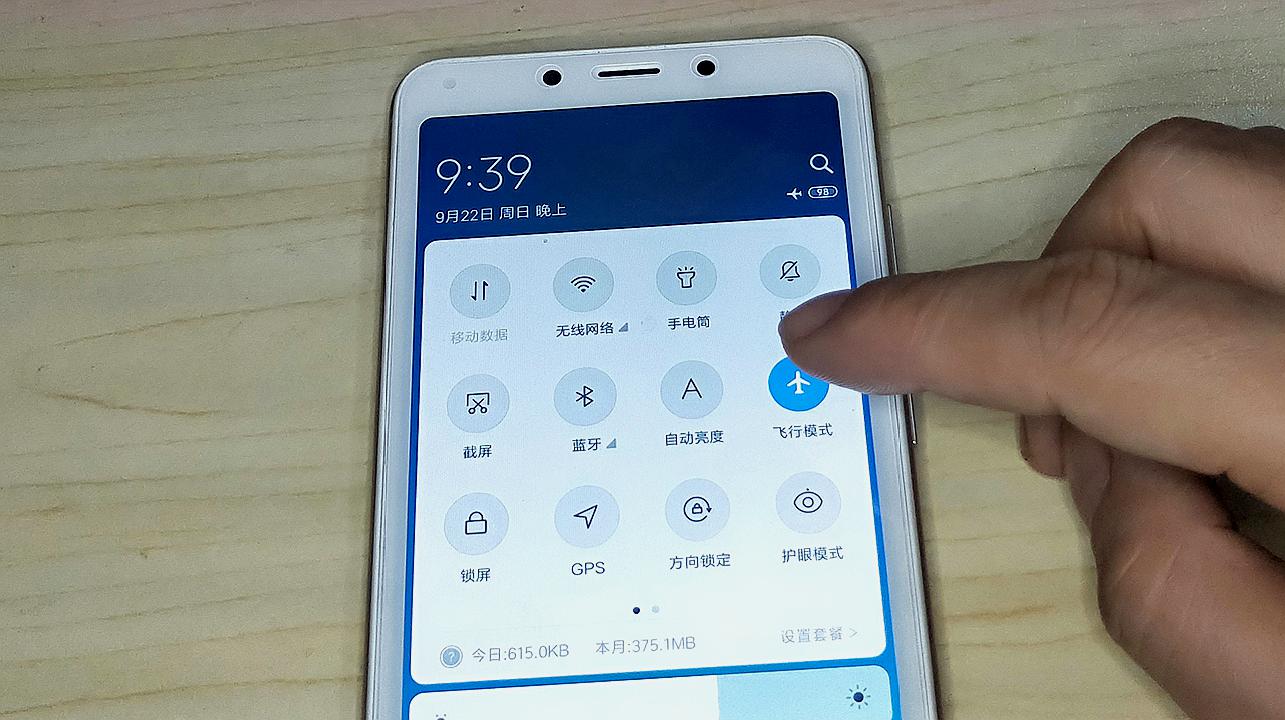[图]手机里的飞行模式是干什么的?开启后有什么用?看完终于知道了
