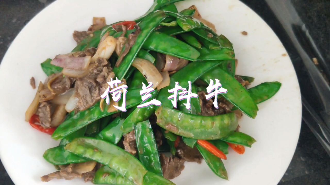 一盘家常荷兰豆炒牛肉,电饭锅直接抱着吃,艺术点菜名:荷兰抖牛