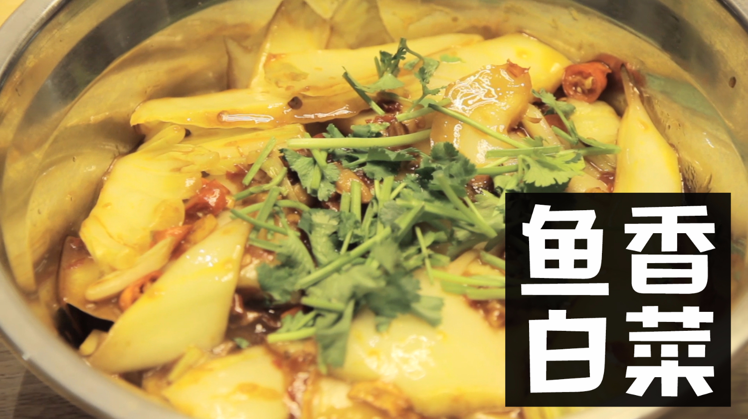 五毛钱白菜配上祖传秘制鱼香汁!白菜最好吃的做法,越吃越带劲!