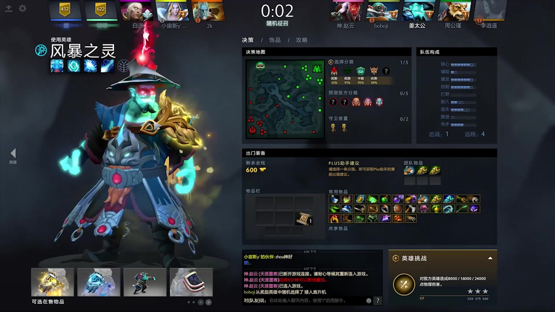 DOTA2月夜枫:亿万伏特!超强20杀蓝猫王YYF在此!有何贵干~!