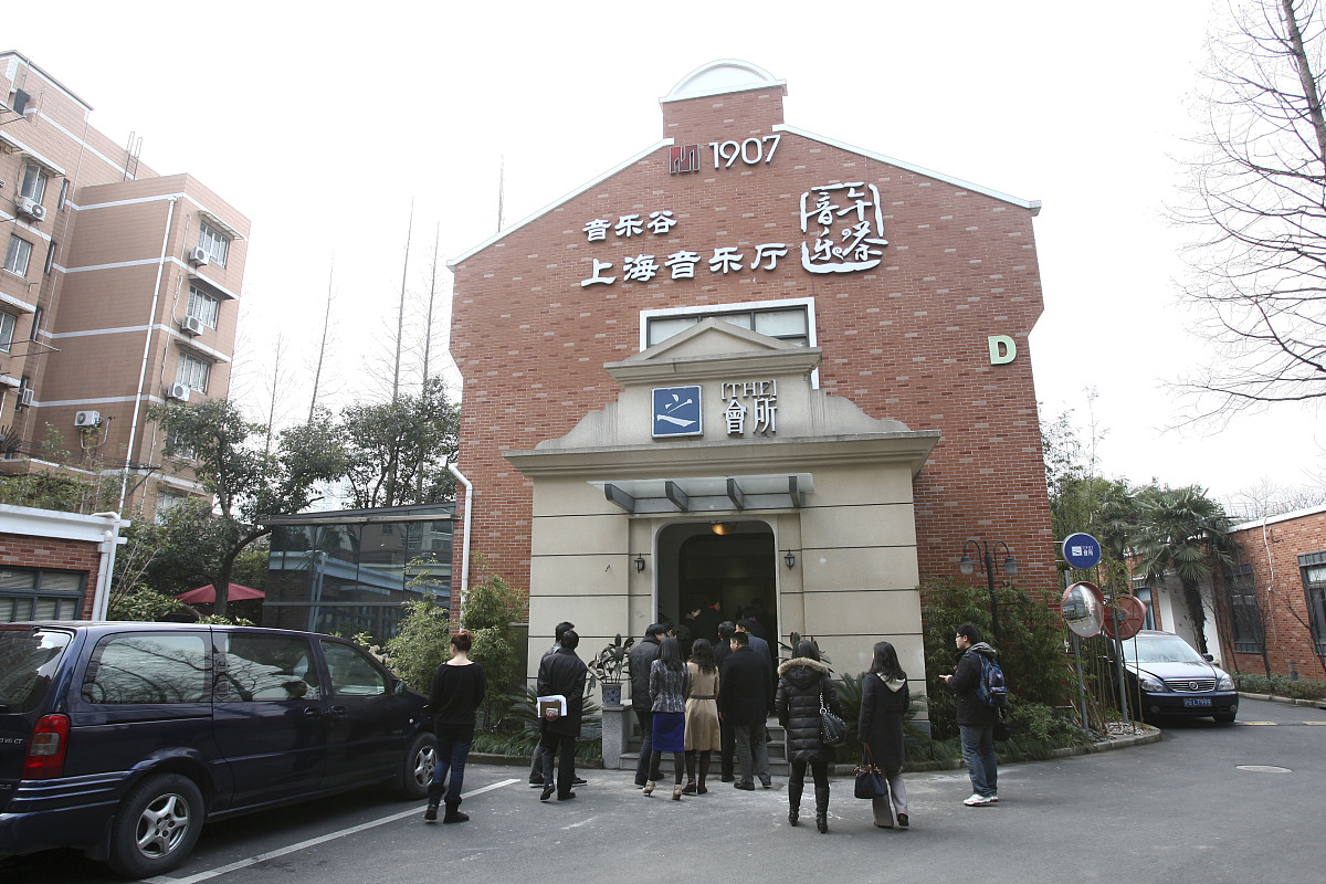***_***2013年1月8日,上海音乐厅"音乐午茶"落户虹口区音乐谷首场演出