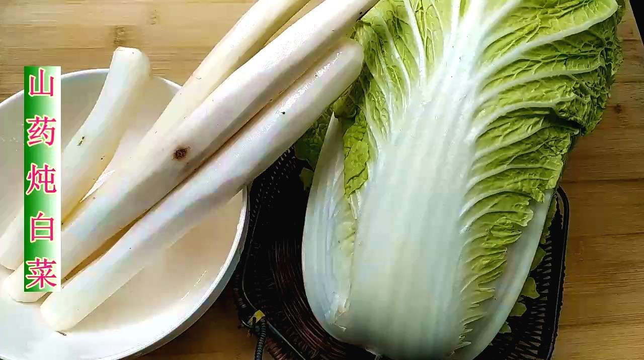 大厨教你做一道家常山药炖白菜,做法简单,好吃又营养