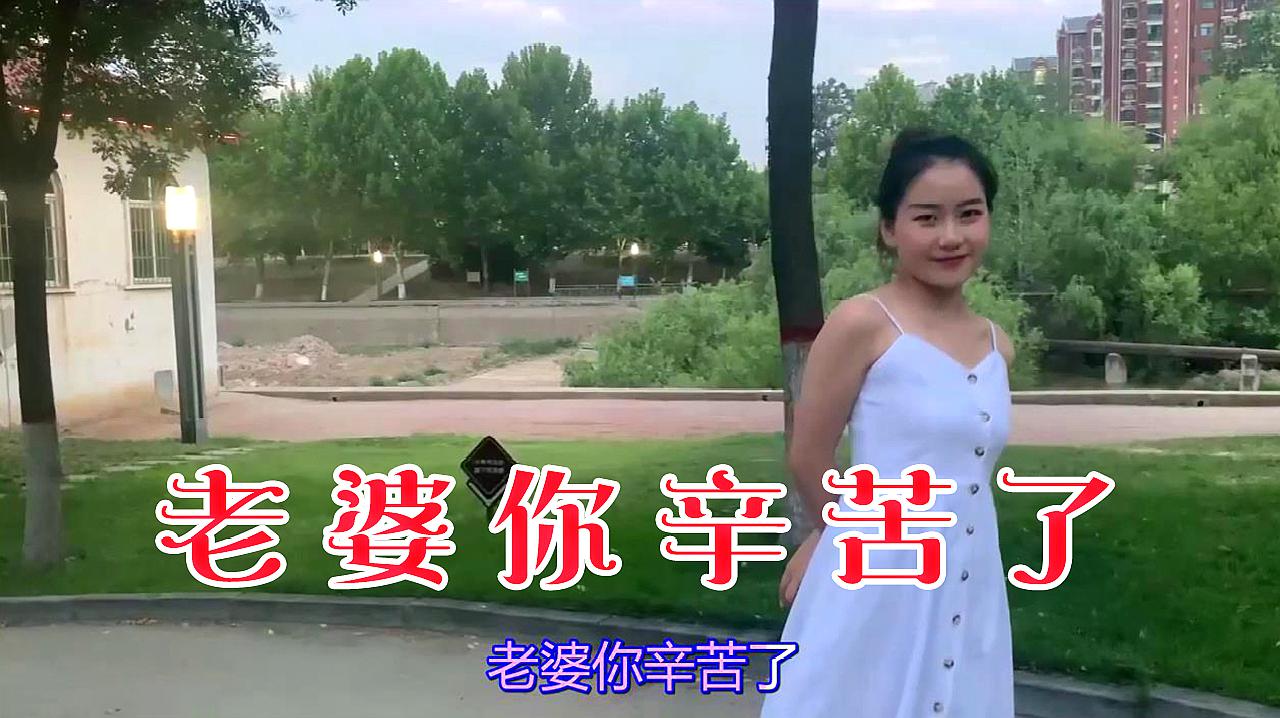 [图]祁隆献唱《老婆你辛苦了》唱出多少女人的心声，送给天下的女人！