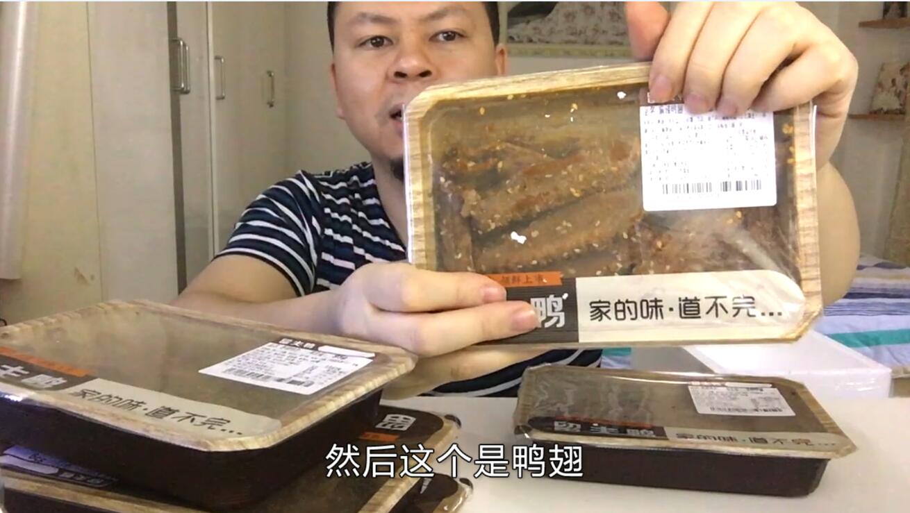 试吃上海十年老牌卤味留夫鸭,这卤鸭翅改变了我对上海饮食的偏见