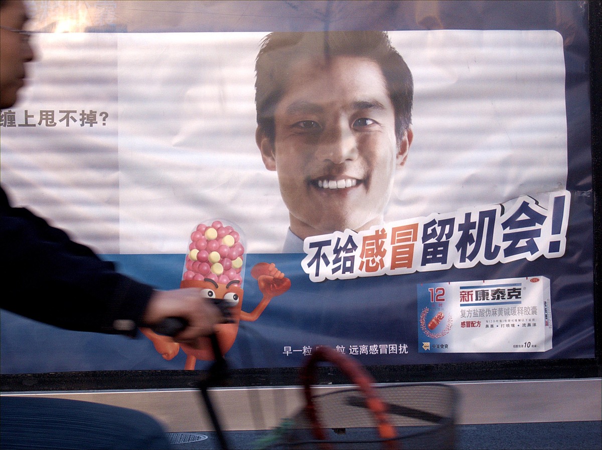 小儿感冒药广告语 - 守护宝宝健康！