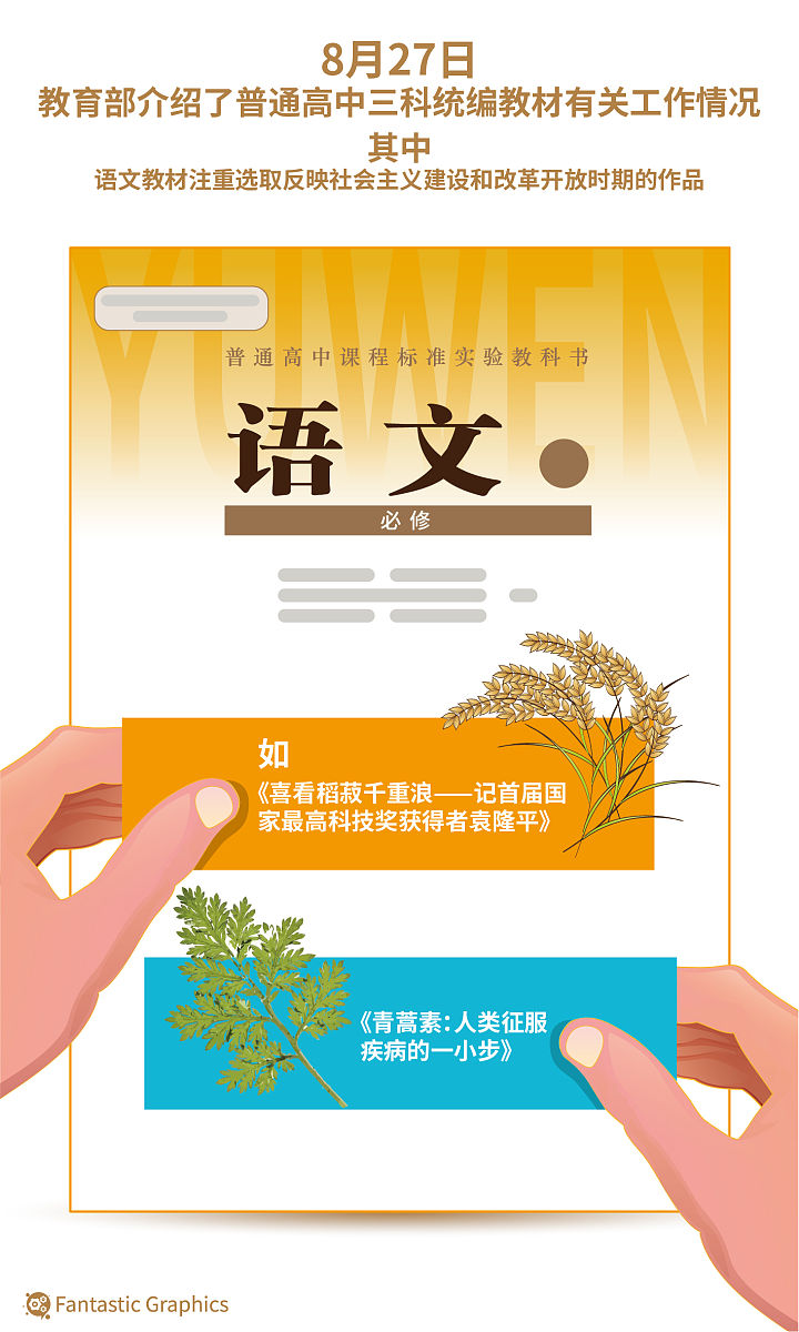 小学语文奇妙现象课程教案：激发兴趣，培养能力