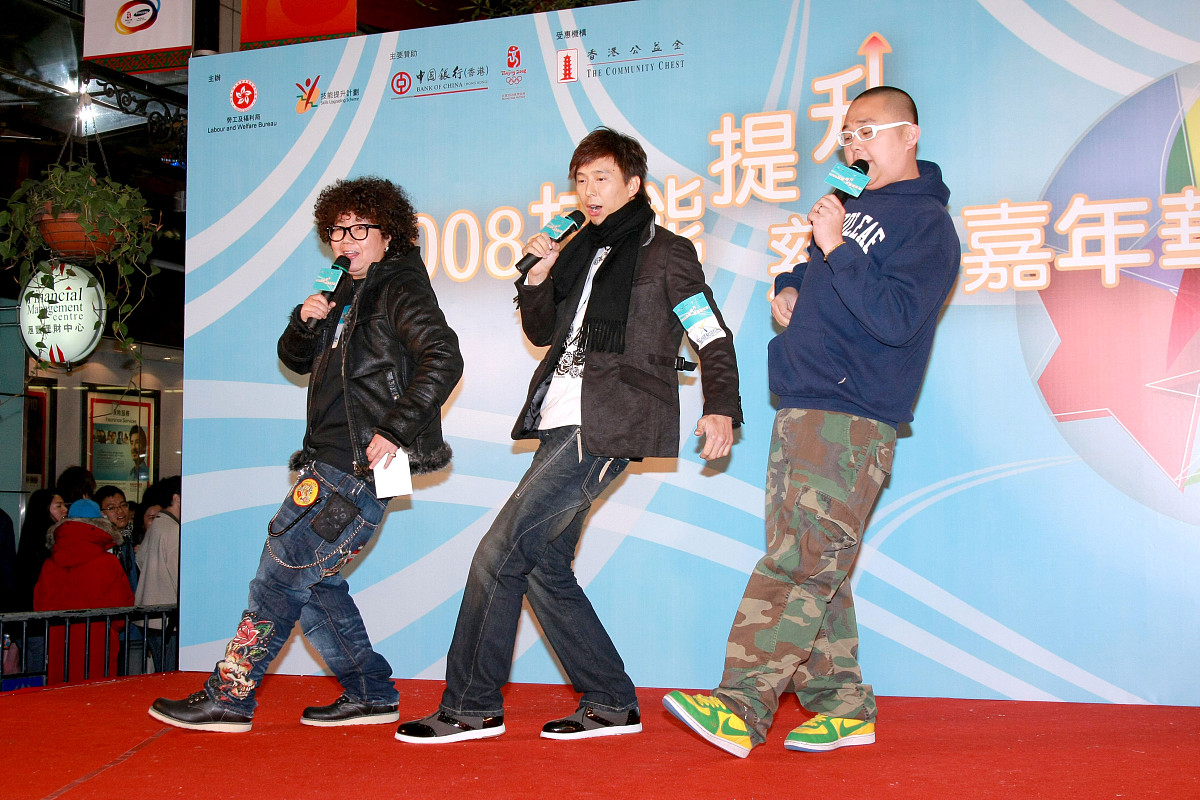1+++_+++2008技能提升慈善嘉年华