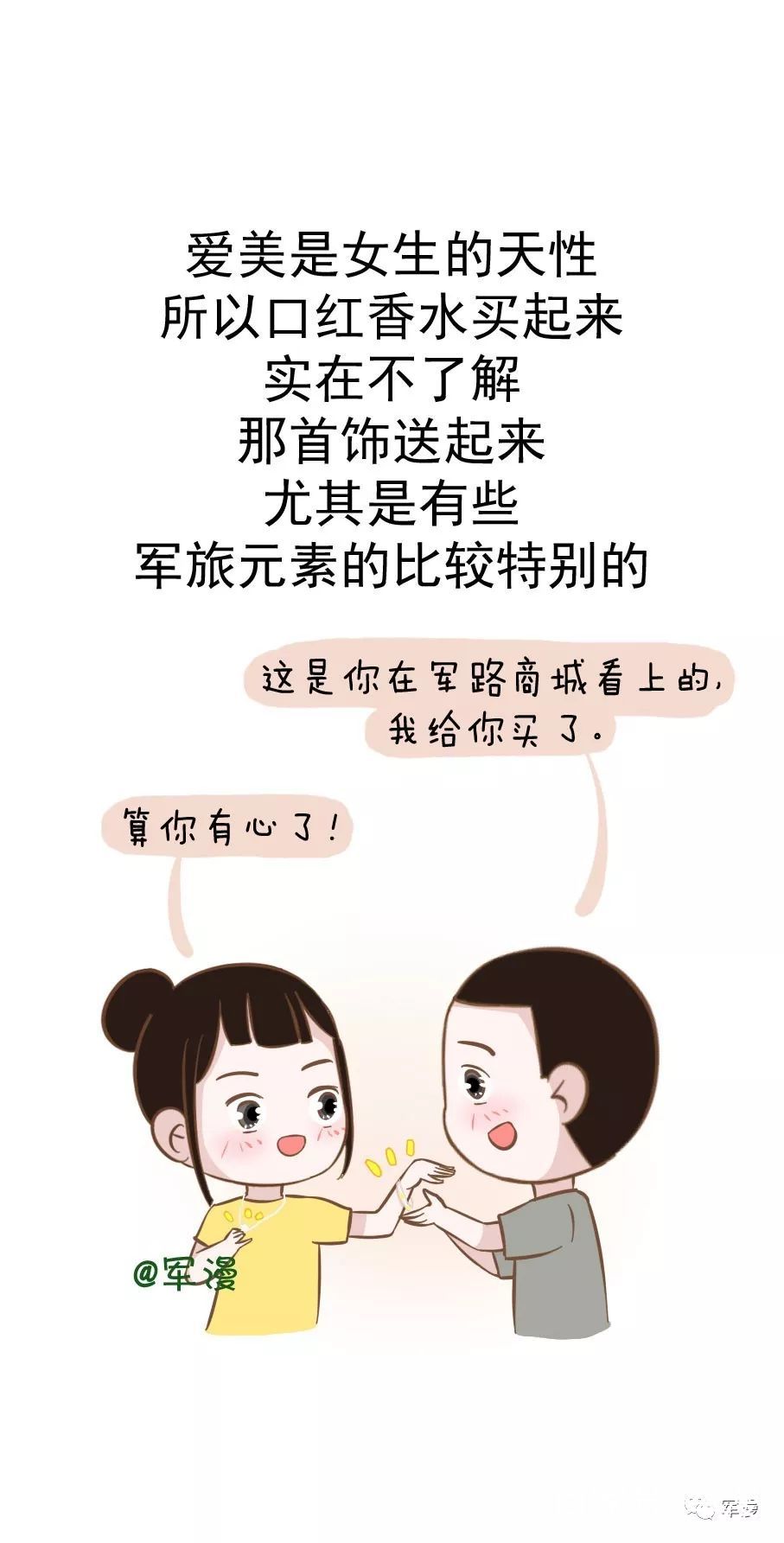 哄女朋友的笑话 baijiahao.baidu.com