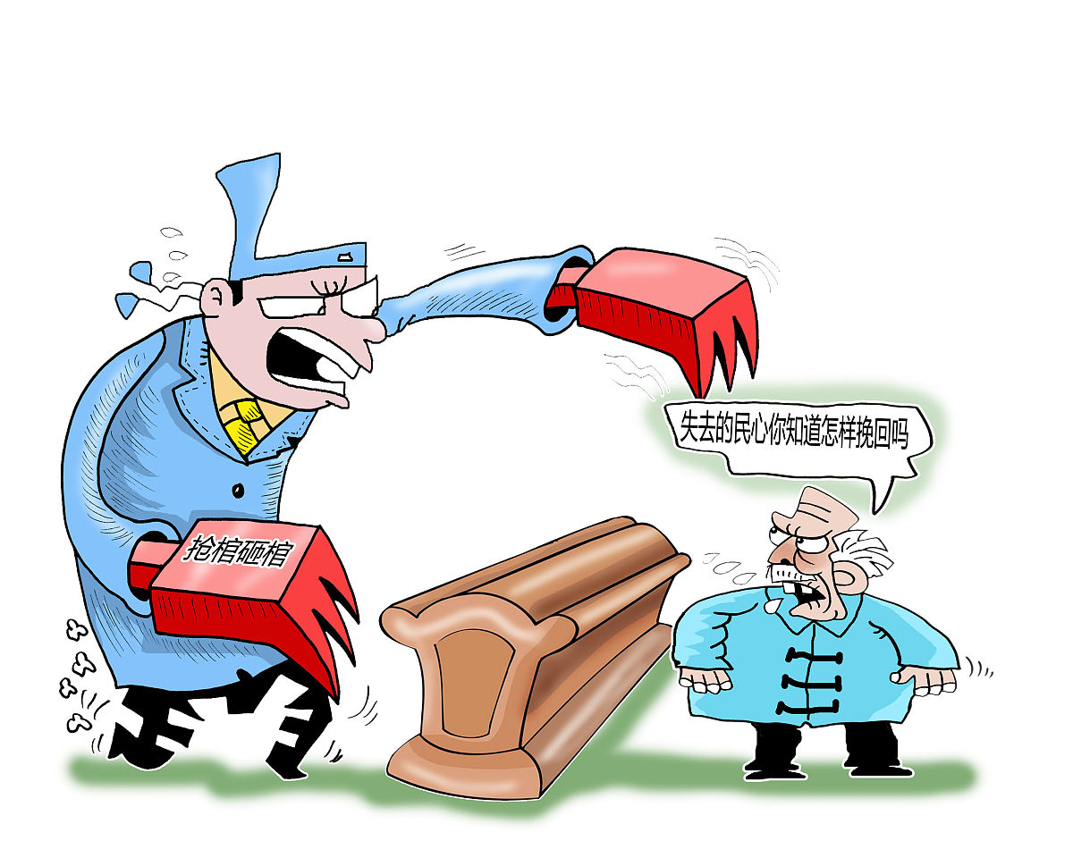 人民是否有权力可以批评他们的政府