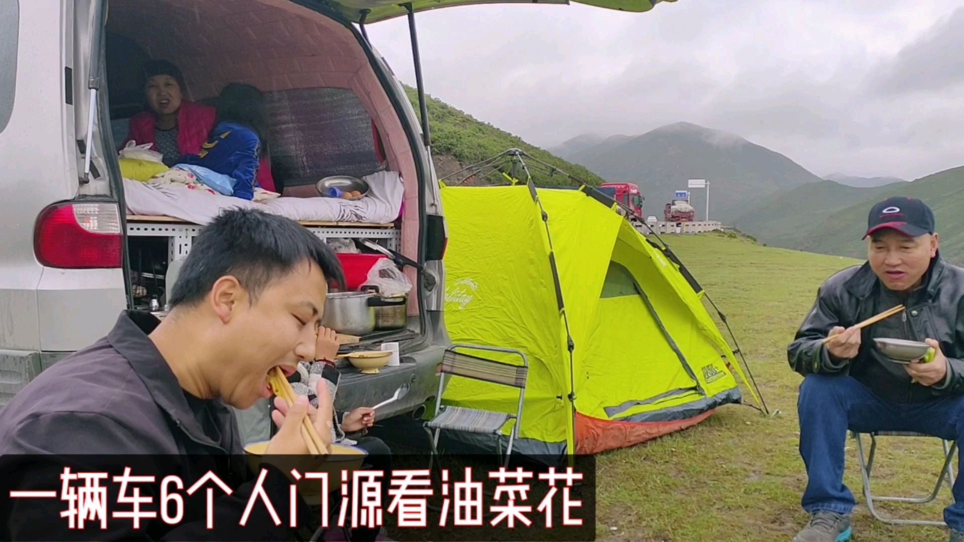 一家6口床车自驾游到达门源县,看着油菜花吃稀饭,全家笑哈哈